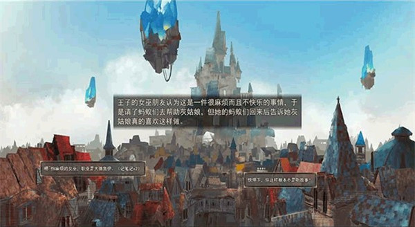 女巫与六便士中文版截图4