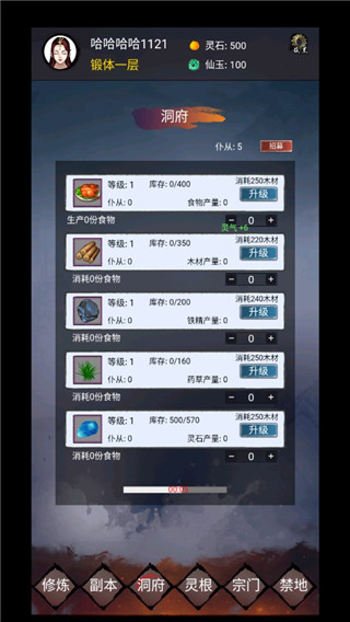 镇魔塔官方版截图2