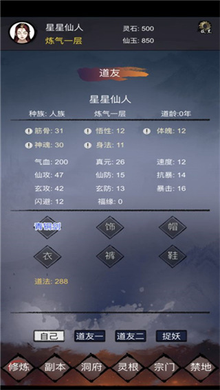 镇魔塔官方版截图3