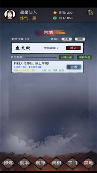 镇魔塔官方版截图4
