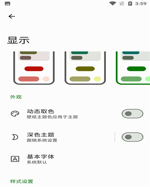 界面展示