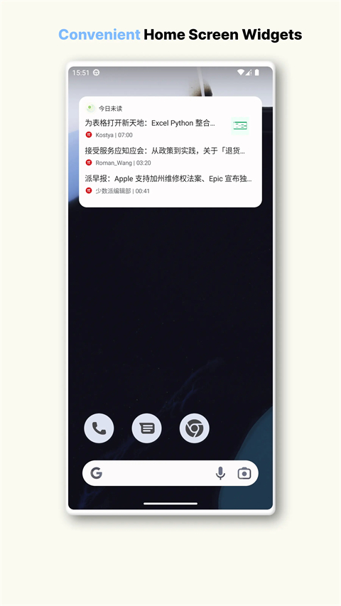 AgrReader(RSS阅读器)截图1