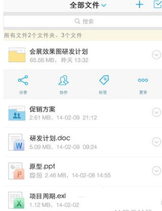 分享功能示意图