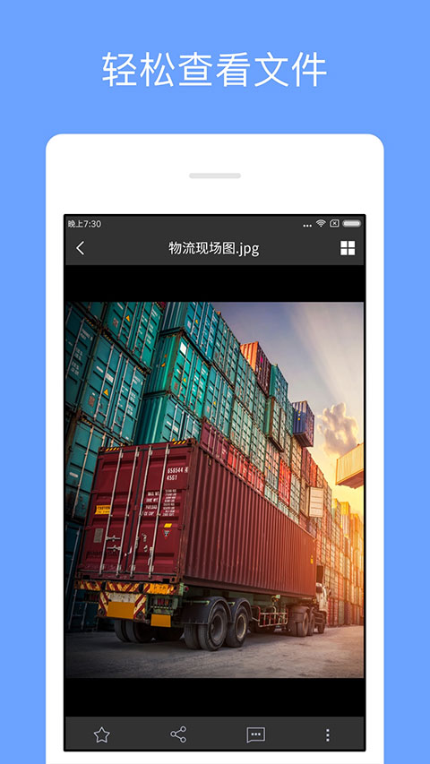 360亿方云企业网盘app截图2