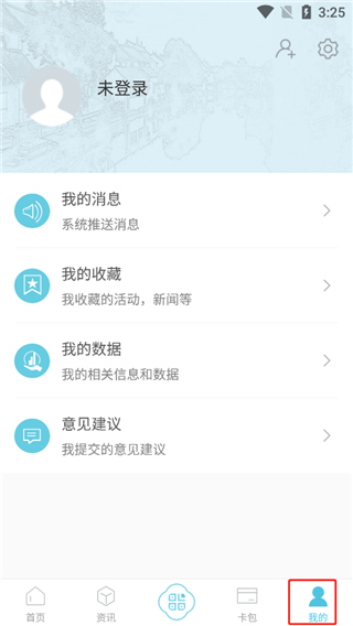 个人中心界面