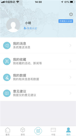 智慧吴江app截图2