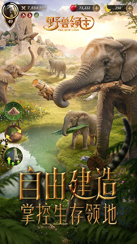 野兽领主新世界截图4