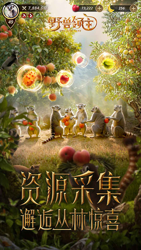 野兽领主新世界截图5