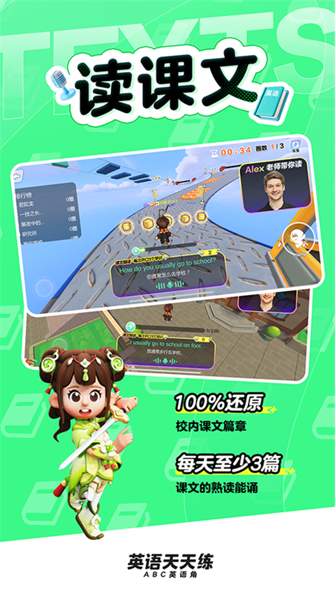 英语天天练(原ABC英语角)App截图3