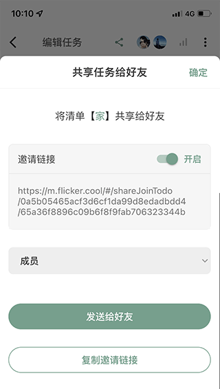 分享界面示例