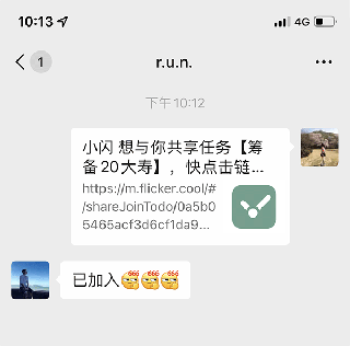 加入流程演示