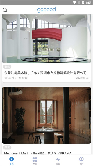 谷德设计网gooood截图2