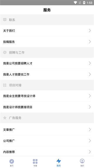 谷德设计网gooood截图4