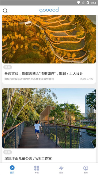 谷德设计网gooood截图5