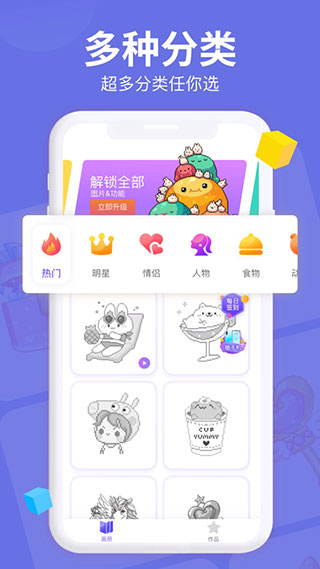 开心图图乐正版截图4