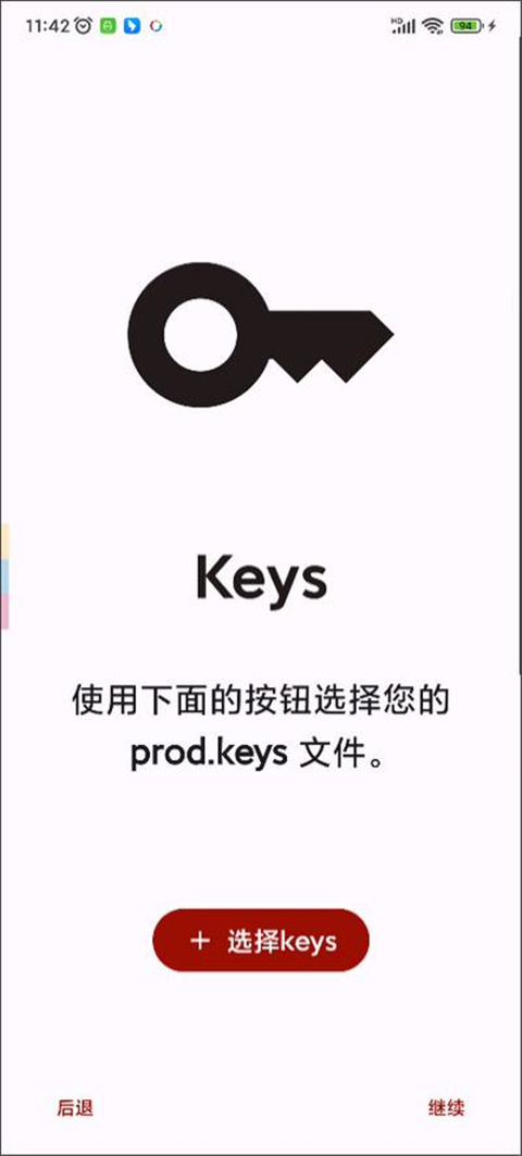 yuzu模拟器汉化版截图2