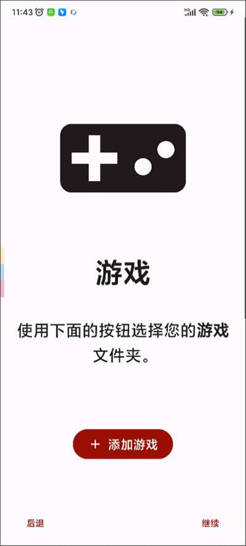 yuzu模拟器汉化版截图4