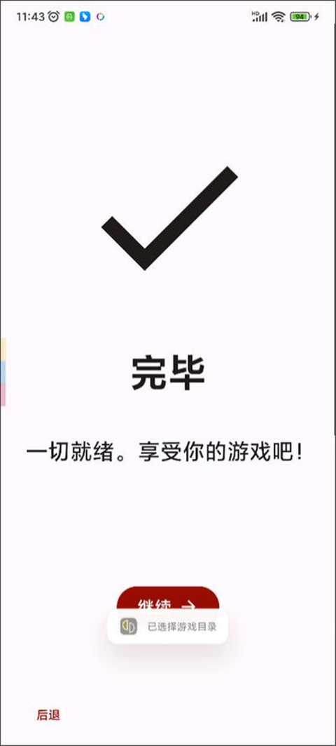 yuzu模拟器汉化版截图5