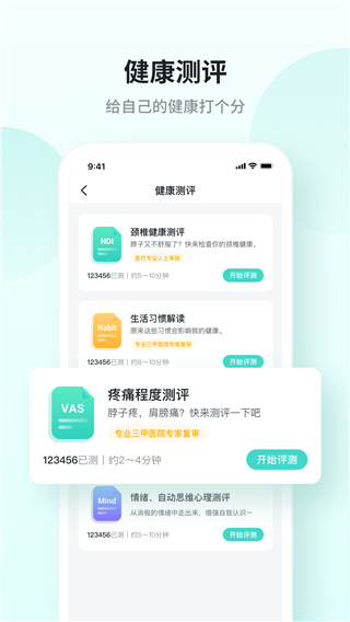 SKG健康App官方版截图3