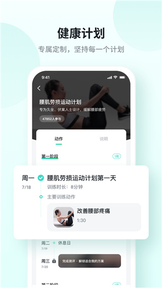 SKG健康App官方版截图4