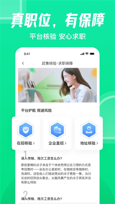 赶集生活app(改名赶集直招)截图1