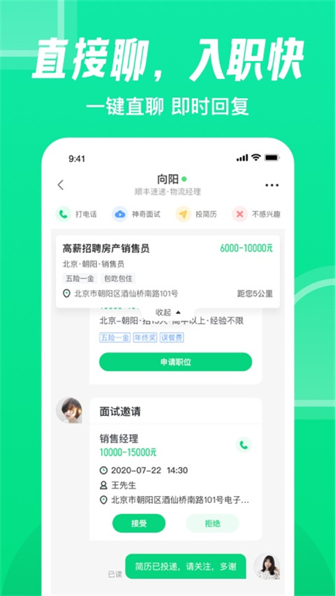 赶集生活app(改名赶集直招)截图3