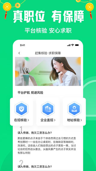 赶集直招app最新版截图4