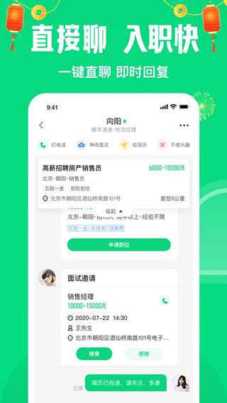 赶集直招app最新版截图5