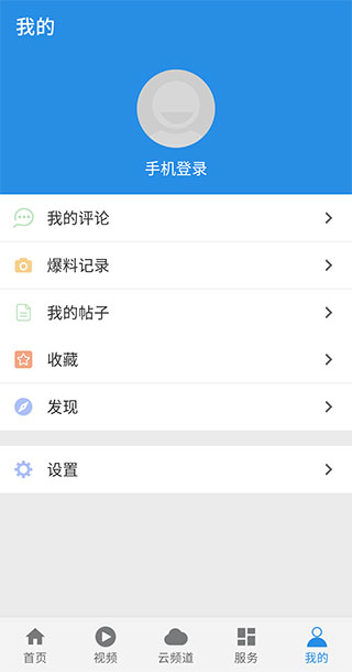 无限台州视频直播app