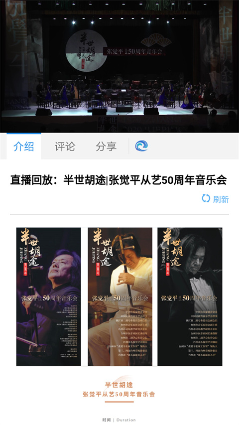 无限台州视频直播app截图4