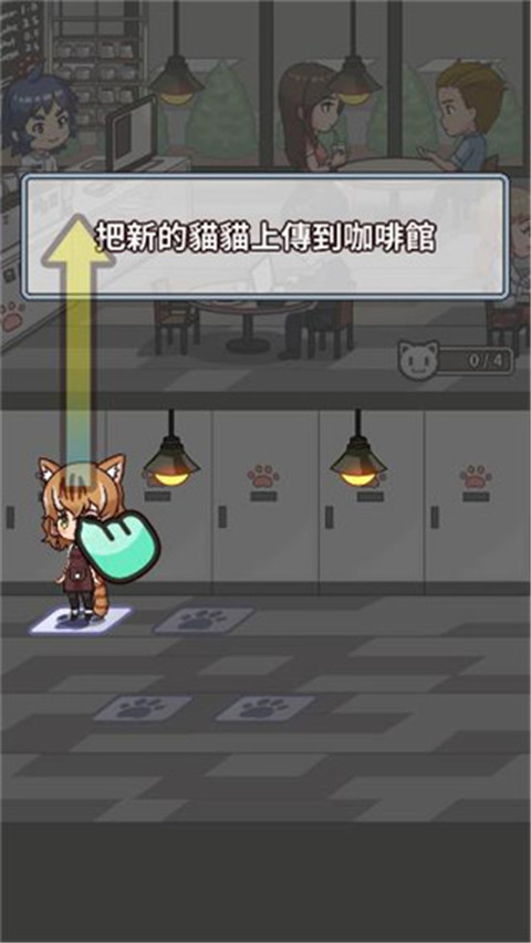 合并猫女官方版截图2