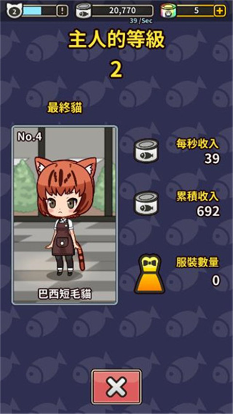 合并猫女官方版截图3