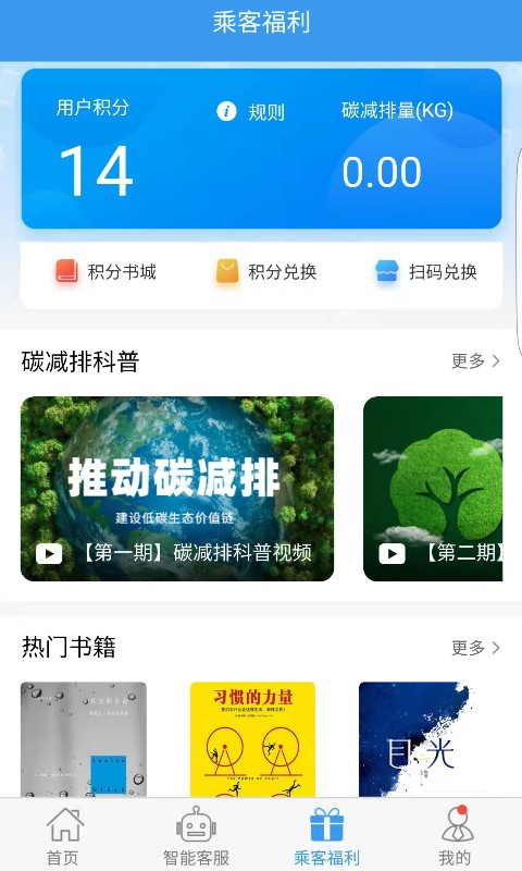 吉林行App截图3