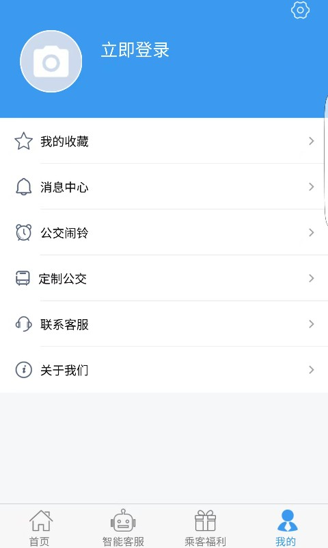 吉林行App截图4