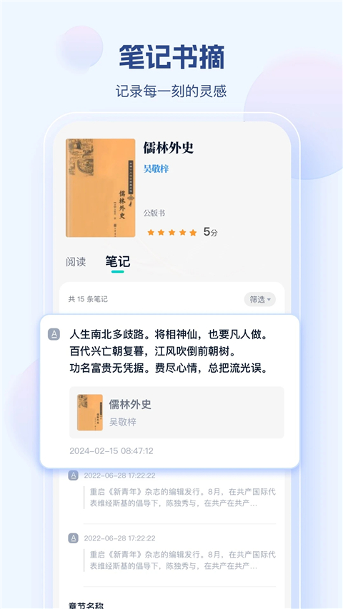 鲸喜阅读app截图1