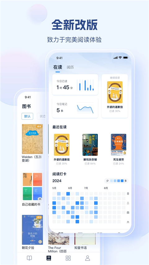 鲸喜阅读app截图3