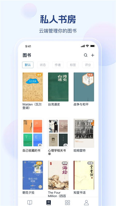 鲸喜阅读app截图4