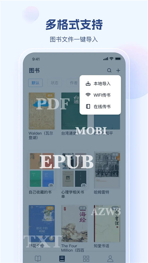 鲸喜阅读app截图5