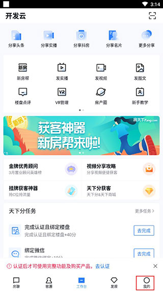 个人中心界面