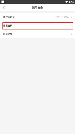 密码重置入口