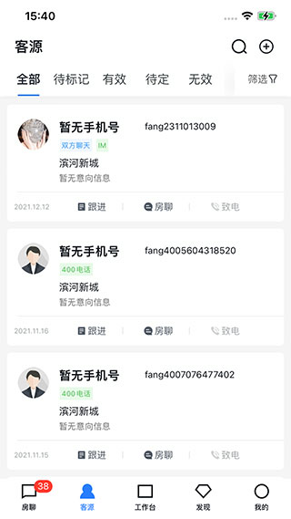 房天下开发云App截图1