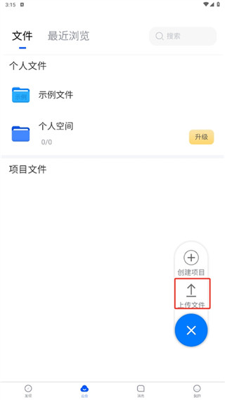 文件上传界面