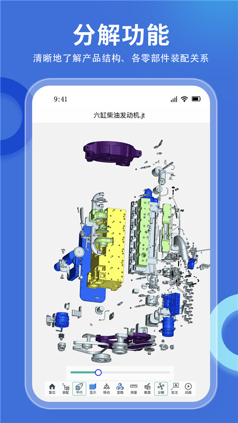 思联三维看图官方版截图1