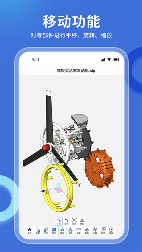 思联三维看图官方版截图2