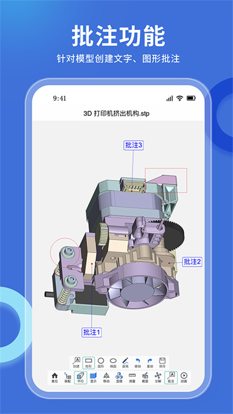 思联三维看图官方版截图3