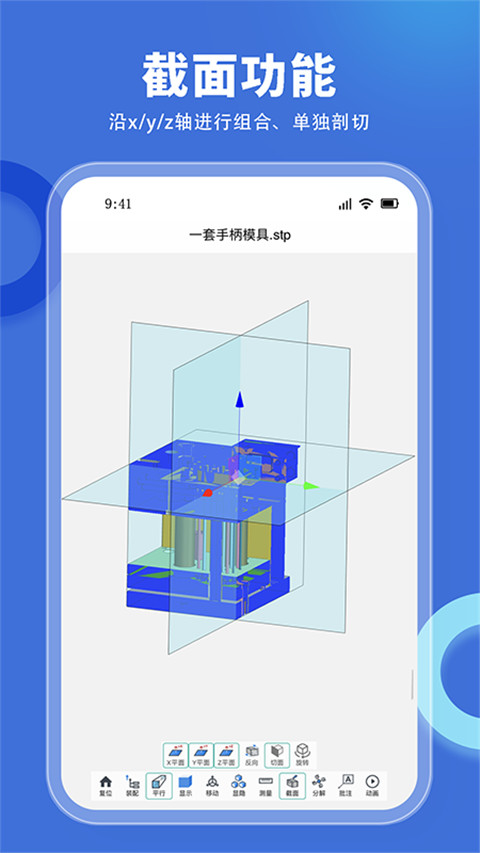思联三维看图官方版截图4