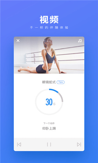 fittime即刻运动app截图2