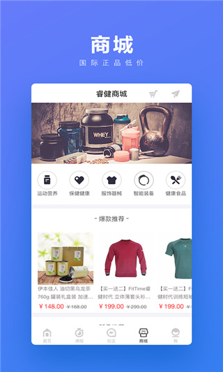 fittime即刻运动app截图3