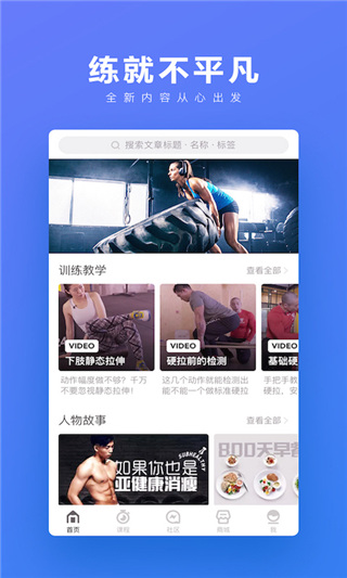 fittime即刻运动app截图5