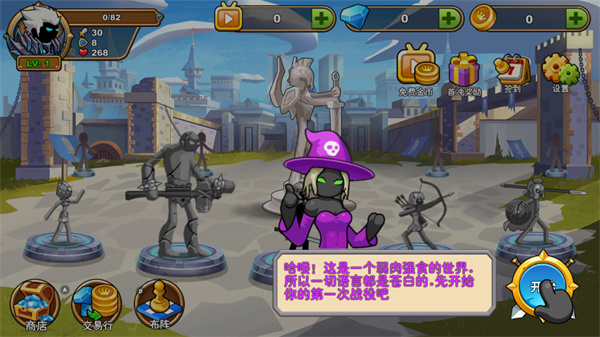 游戏主界面